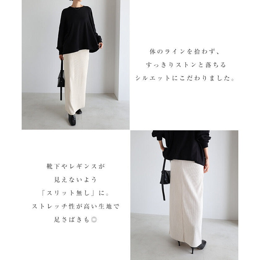 【evernavy】可自行剪裁羅紋彈性修身長裙 8種尺寸 Japan E-Shop