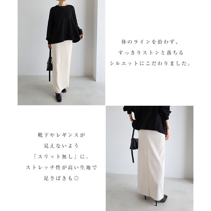【evernavy】可自行剪裁羅紋彈性修身長裙 8種尺寸 Japan E-Shop