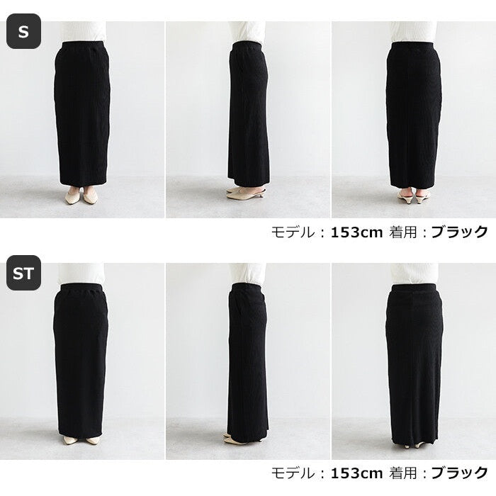 【evernavy】可自行剪裁羅紋彈性修身長裙 8種尺寸 Japan E-Shop