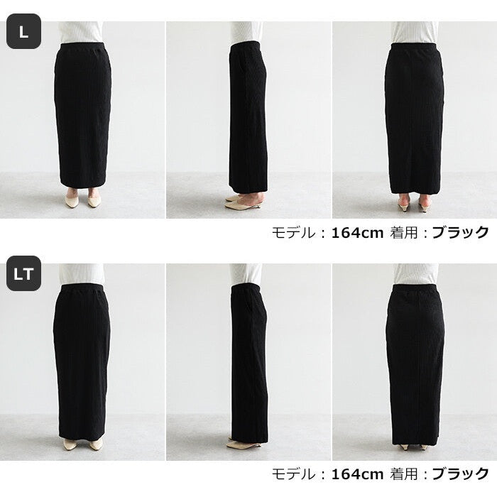 【evernavy】可自行剪裁羅紋彈性修身長裙 8種尺寸 Japan E-Shop