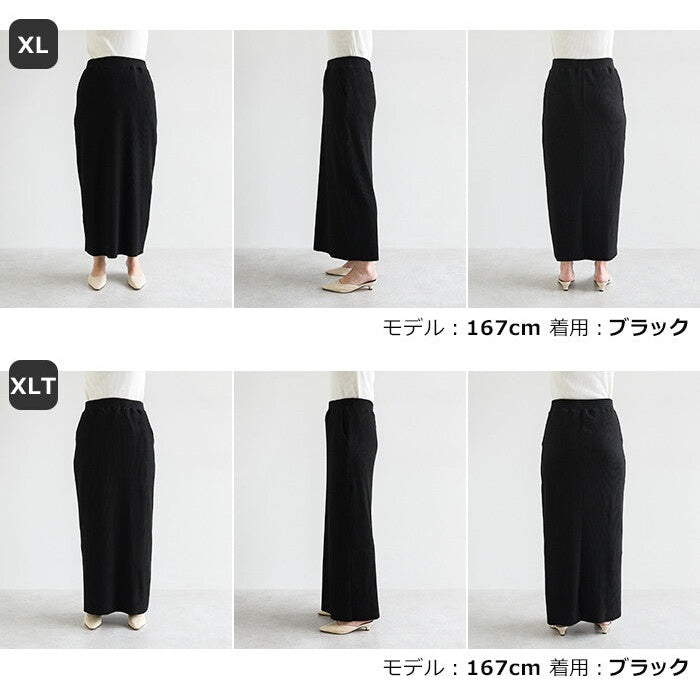 【evernavy】可自行剪裁羅紋彈性修身長裙 8種尺寸 Japan E-Shop