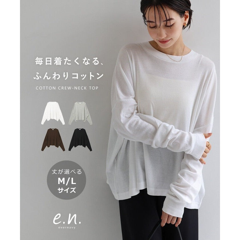 【evernavy】純棉柔軟羅紋長袖寬鬆上衣 Japan E-Shop