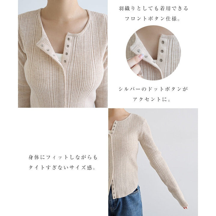 【Freesia】圓釦前開襟羅紋針織外套 一件抵兩穿修身剪裁 顏色