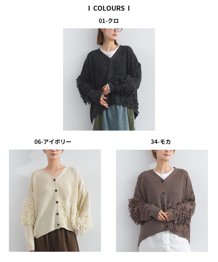 【iriey】流蘇裝飾 V領寬鬆 針織開衫 Japan E-Shop