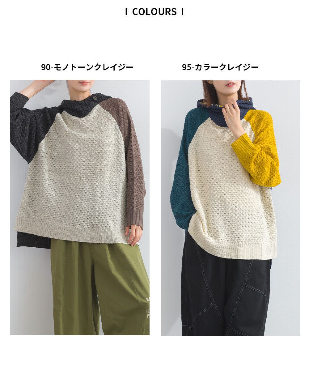【iriey】混搭配色 寬鬆保暖 針織連帽外套 Japan E-Shop
