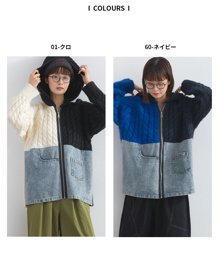 【iriey】牛仔×針織異材質 前口袋 拉鍊開衫外套 Japan E-Shop