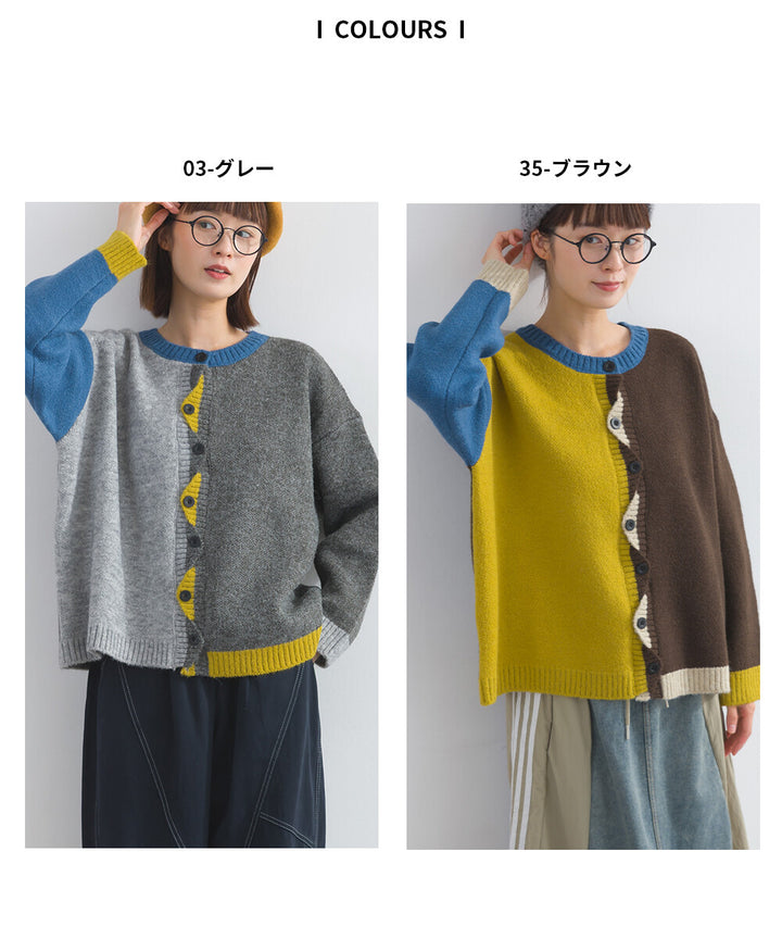 【iriey】波浪前領細節 撞色 寬鬆針織開衫 Japan E-Shop