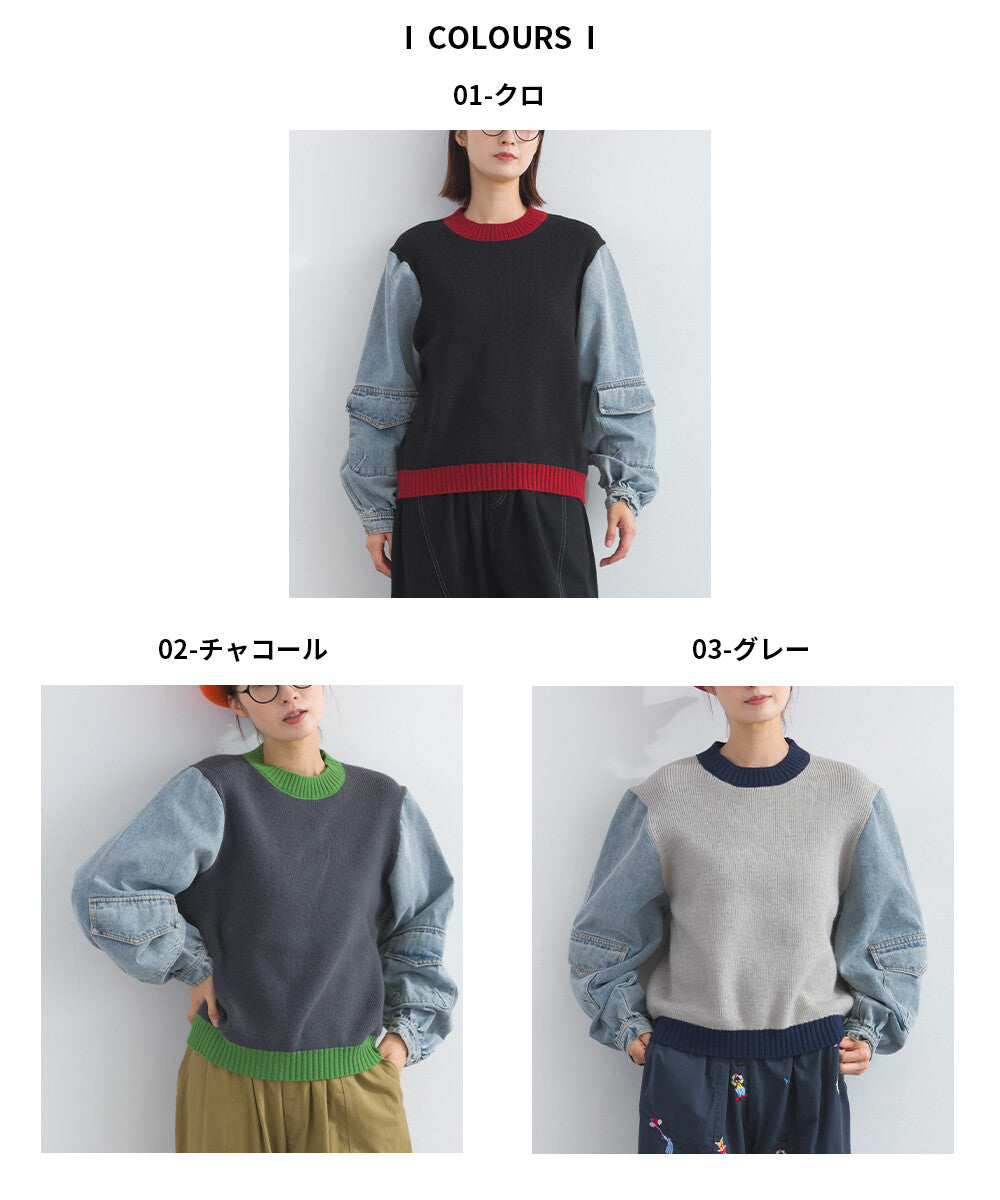 【iriey】牛仔袖拼接 立體口袋 針織套頭衫 Japan E-Shop