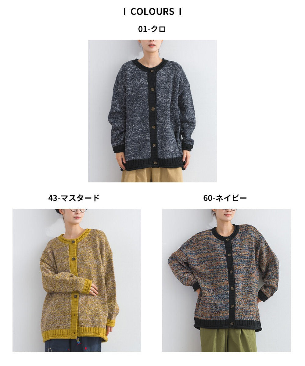 【iriey】混紡色紗 捲邊設計 寬鬆針織開衫 Japan E-Shop