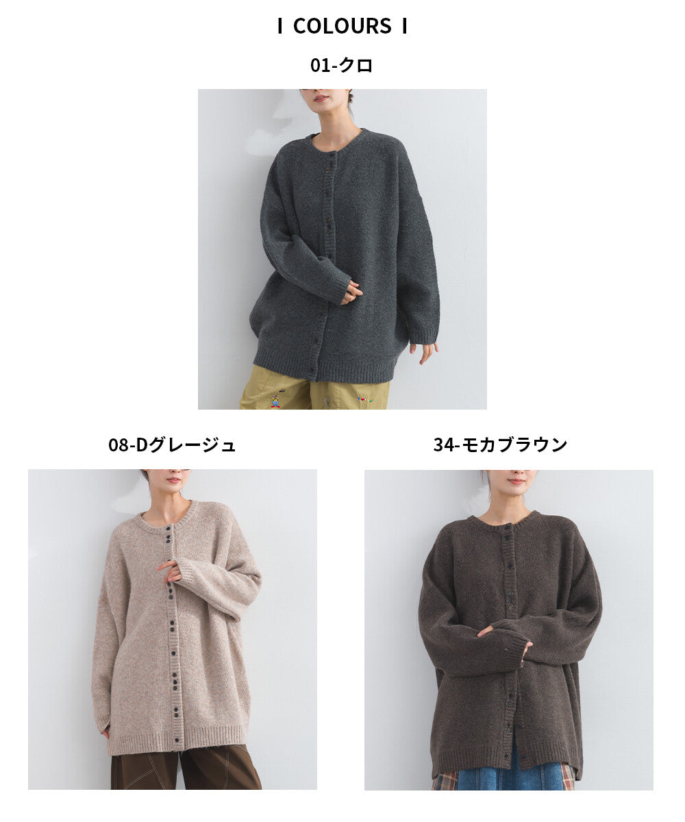 【iriey】隨機鈕扣 蓬鬆絨感 寬鬆針織開衫 Japan E-Shop
