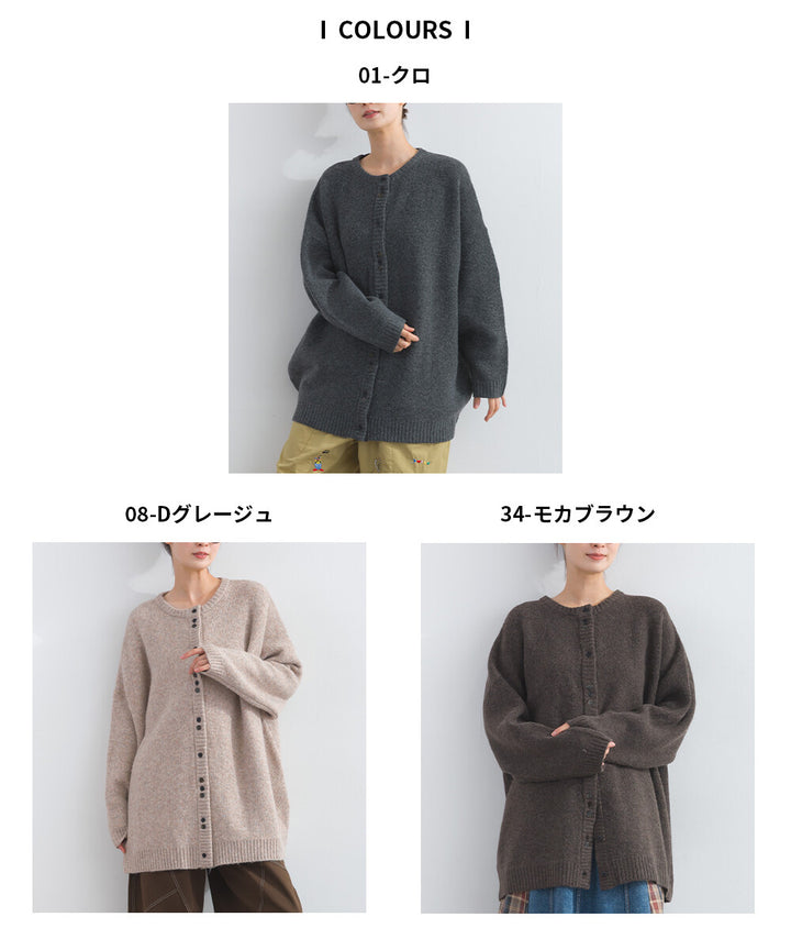 【iriey】隨機鈕扣 蓬鬆絨感 寬鬆針織開衫 Japan E-Shop