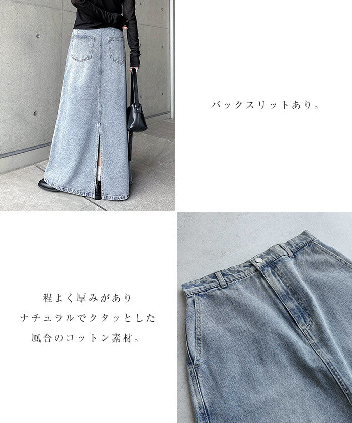 【Freesia】水洗丹寧A字長裙 顯瘦修身牛仔裙 顏色