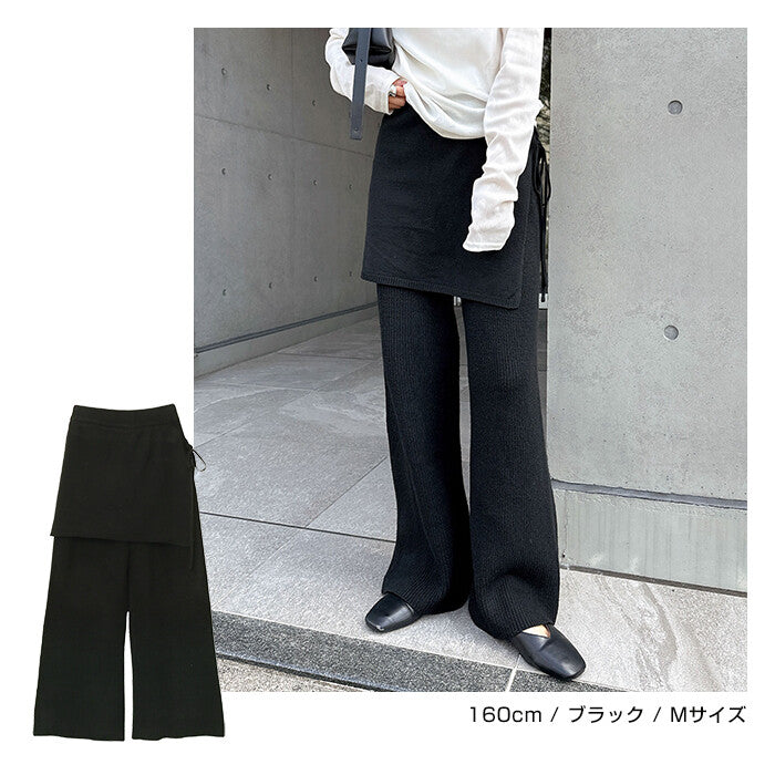 【Alma Design】仿疊穿針織寬褲 裙感層次顯瘦剪裁 顏色