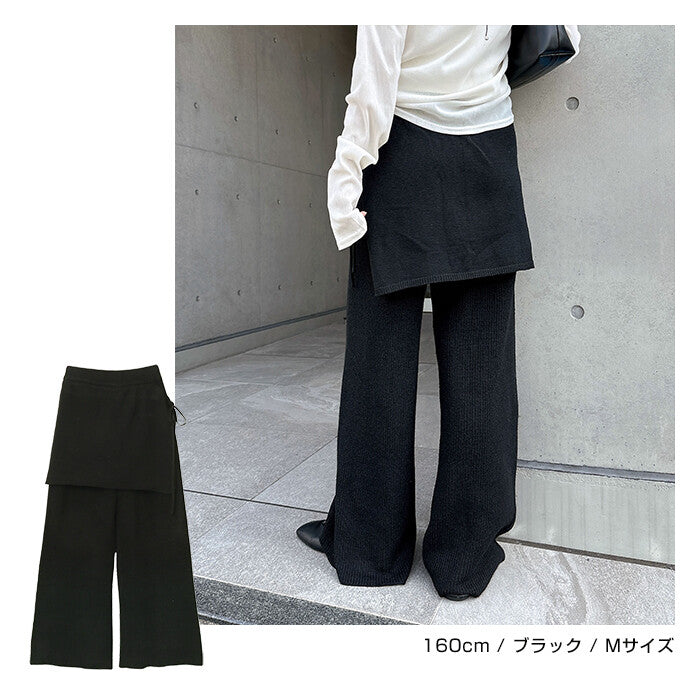 【Alma Design】仿疊穿針織寬褲 裙感層次顯瘦剪裁 顏色