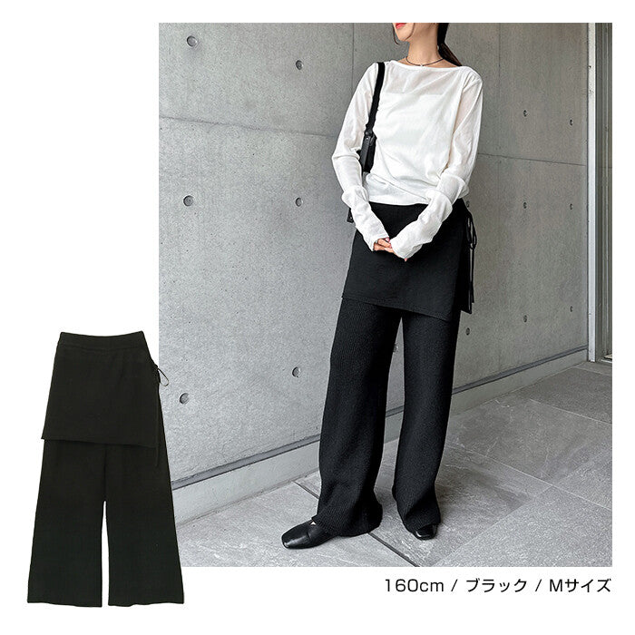 【Alma Design】仿疊穿針織寬褲 裙感層次顯瘦剪裁 顏色