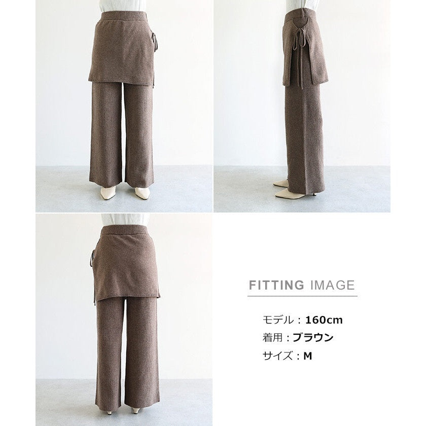 【Alma Design】仿疊穿針織寬褲 裙感層次顯瘦剪裁 顏色