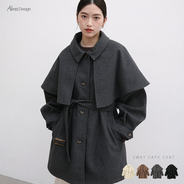 【Alma Design】仿羊毛披肩中長版大衣 可拆式斗篷綁帶顯瘦 顏色