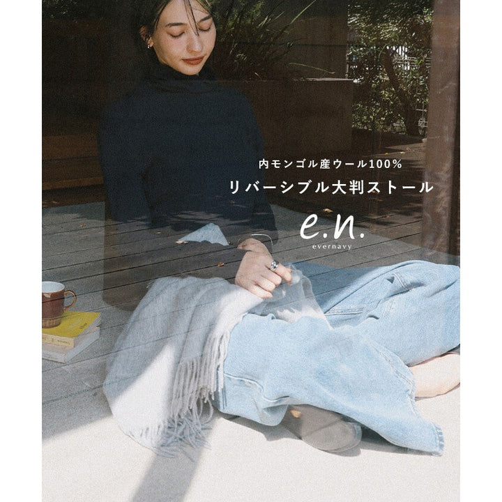 【evernavy】100%羊毛雙面配色大披肩 60×190公分 Japan E-Shop