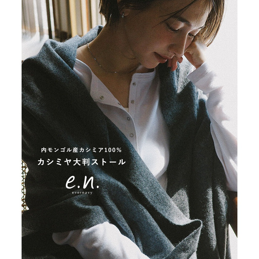 【evernavy】100%喀什米爾65cm大披肩 Japan E-Shop