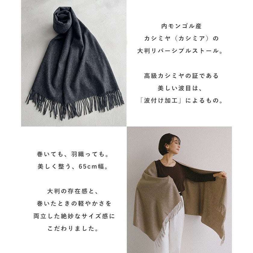 【evernavy】100%喀什米爾65cm大披肩 Japan E-Shop