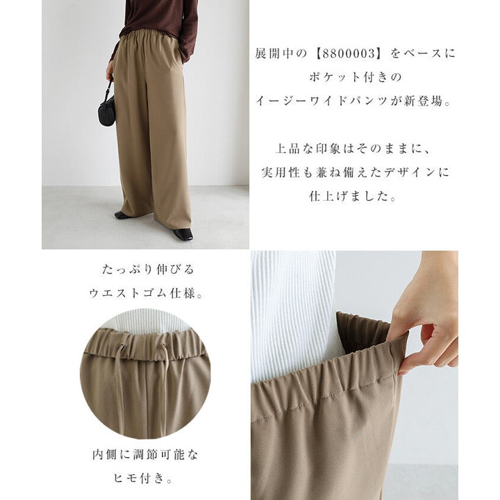 【evernavy】垂墜感鬆緊腰口袋寬直筒長褲 Japan E-Shop
