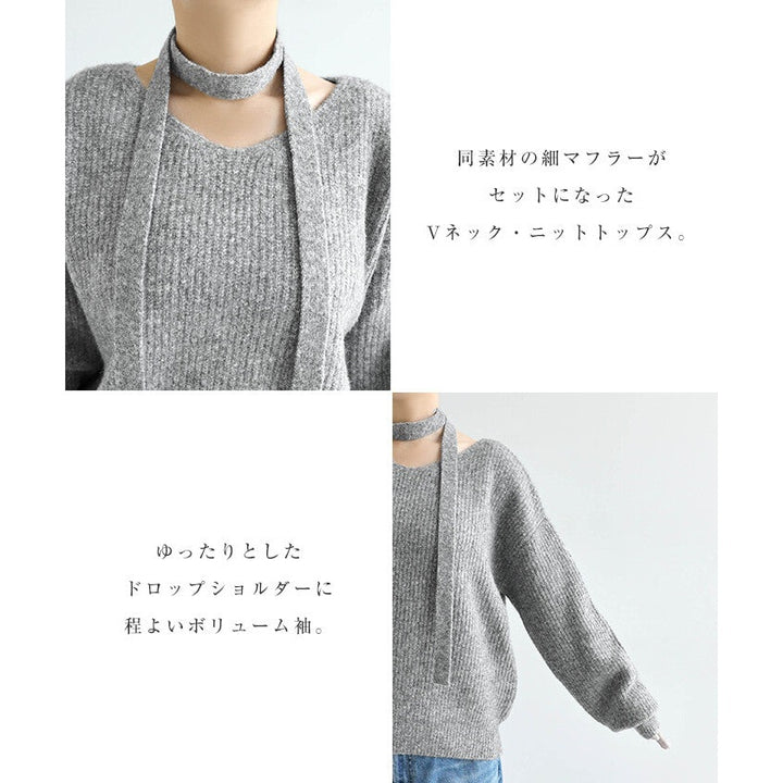 【Freesia】V領針織上衣附同色細圍巾 兩件式秋冬套組 顏色