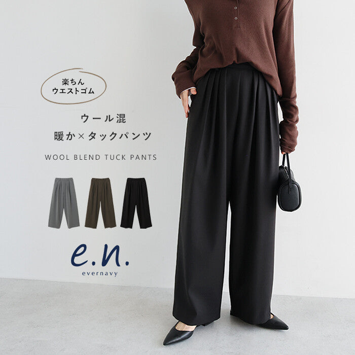 【evernavy】羊毛混紡打褶寬版西裝長褲 Japan E-Shop