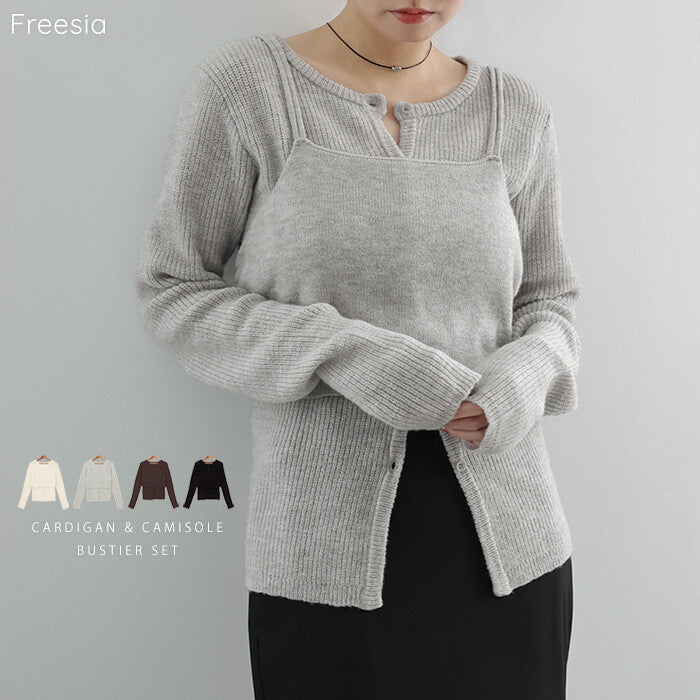 【Freesia】兩件式針織削肩背心開襟外套組 秋冬疊搭首選 顏色