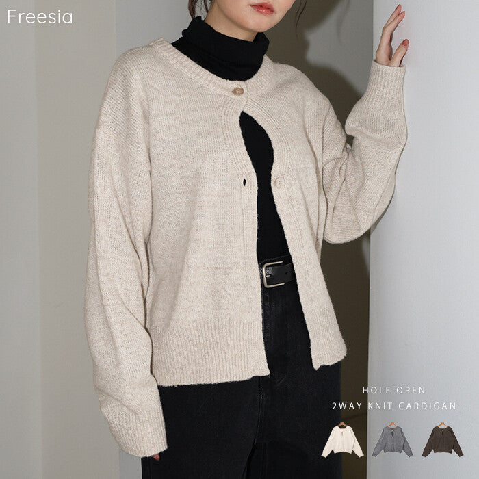 【Freesia】挖空鏤空設計2way針織上衣 前後皆可穿雙面造型 顏色
