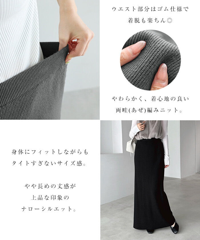 【Alma Design】兩畦針織窄裙 修身顯瘦及踝長裙 顏色