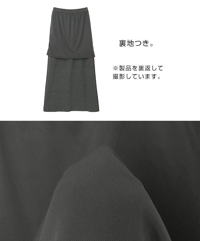 【Alma Design】兩畦針織窄裙 修身顯瘦及踝長裙 顏色