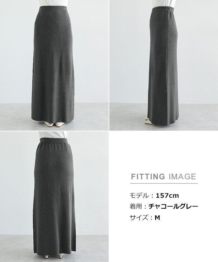 【Alma Design】兩畦針織窄裙 修身顯瘦及踝長裙 顏色