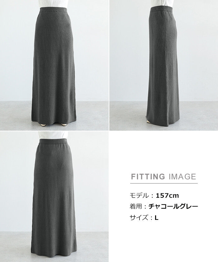 【Alma Design】兩畦針織窄裙 修身顯瘦及踝長裙 顏色