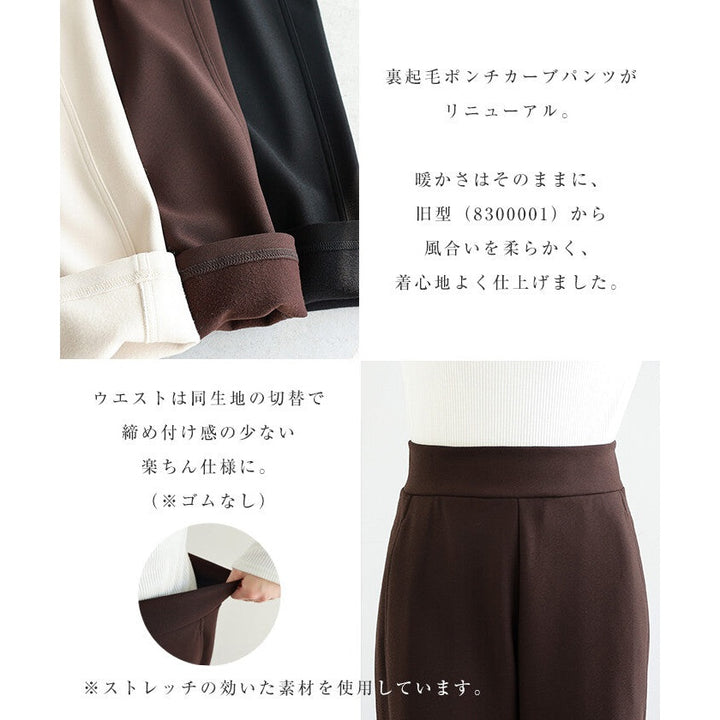【evernavy】刷毛彈力羅馬布立體弧形長褲 Japan E-Shop
