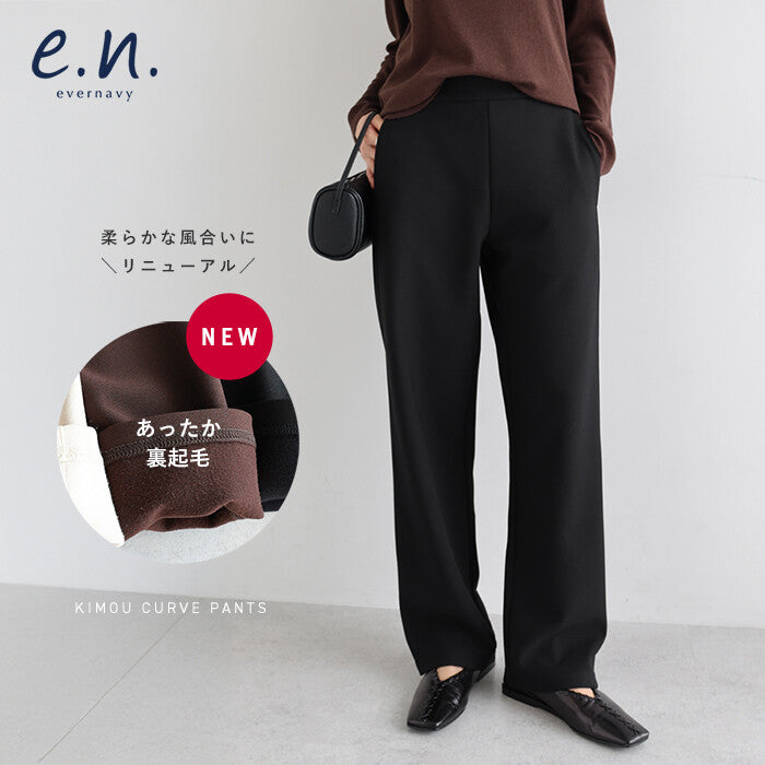 【evernavy】刷毛彈力羅馬布立體弧形長褲 Japan E-Shop