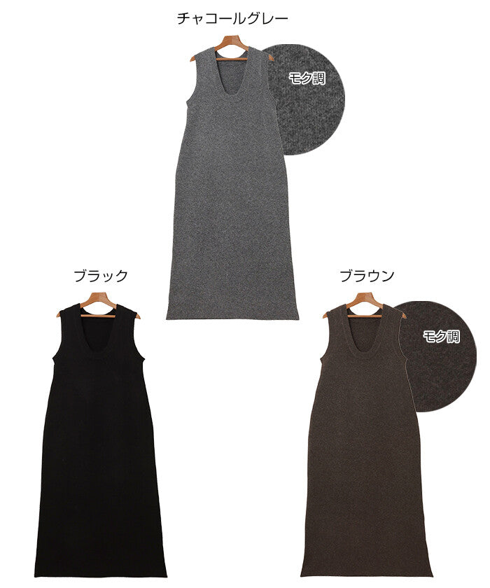 【Alma Design】混色系無袖針織長洋裝 寬領口顯瘦剪裁 顏色