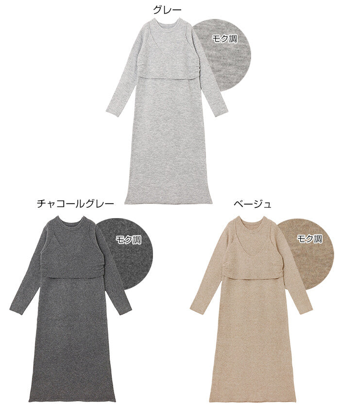 【Alma Design】削肩背心兩件式針織長洋裝 秋冬疊搭套組 顏色