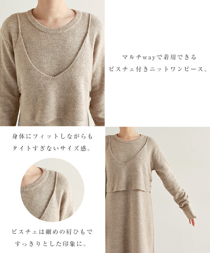 【Alma Design】削肩背心兩件式針織長洋裝 秋冬疊搭套組 顏色