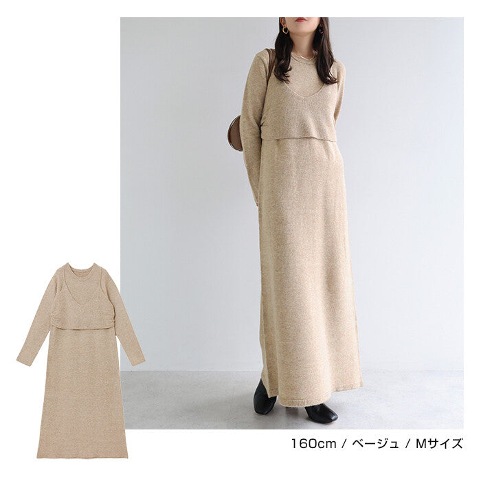 【Alma Design】削肩背心兩件式針織長洋裝 秋冬疊搭套組 顏色