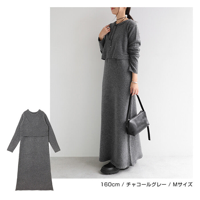 【Alma Design】削肩背心兩件式針織長洋裝 秋冬疊搭套組 顏色