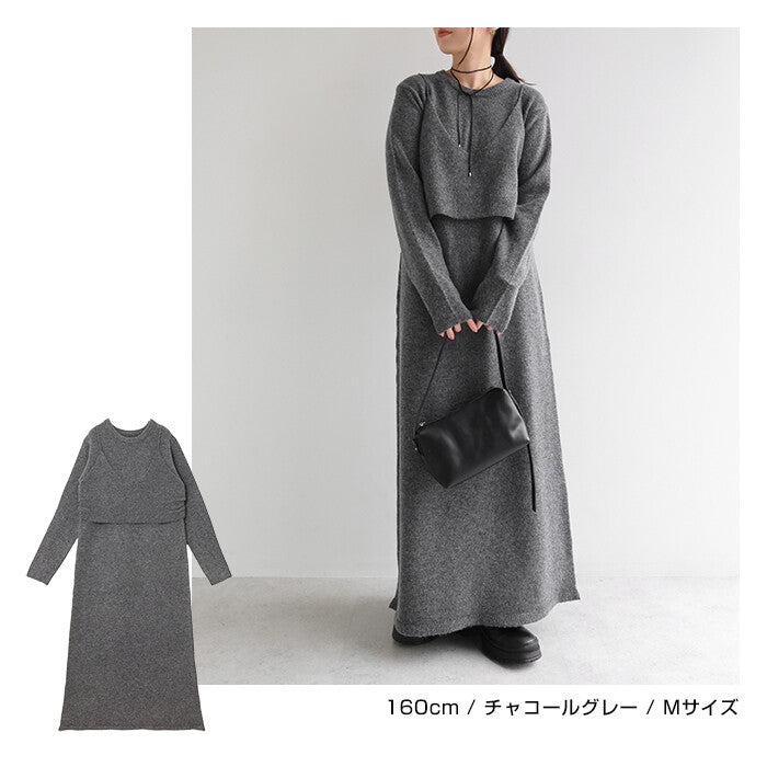 【Alma Design】削肩背心兩件式針織長洋裝 秋冬疊搭套組 顏色