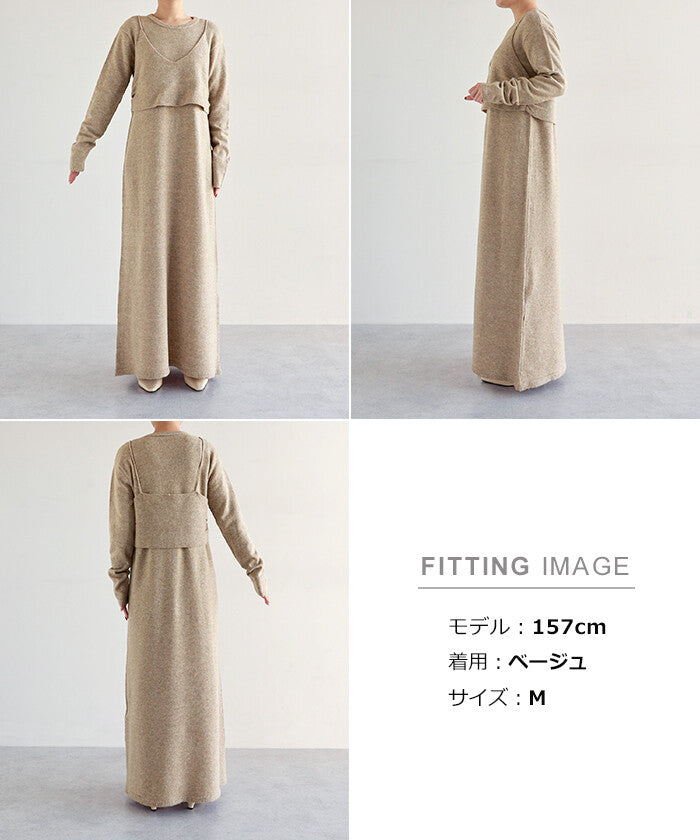【Alma Design】削肩背心兩件式針織長洋裝 秋冬疊搭套組 顏色