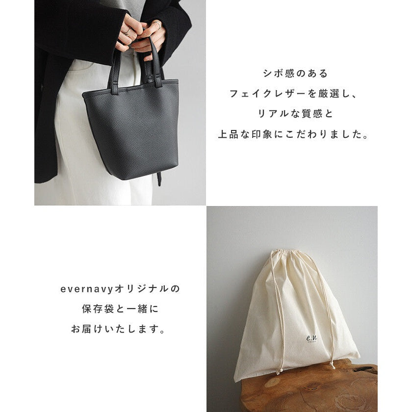 【evernavy】合成皮革兩用迷你托特包附小袋 Japan E-Shop