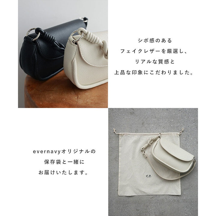 【evernavy】3用可拆式環形背帶仿皮肩背包 黑色 Japan E-Shop