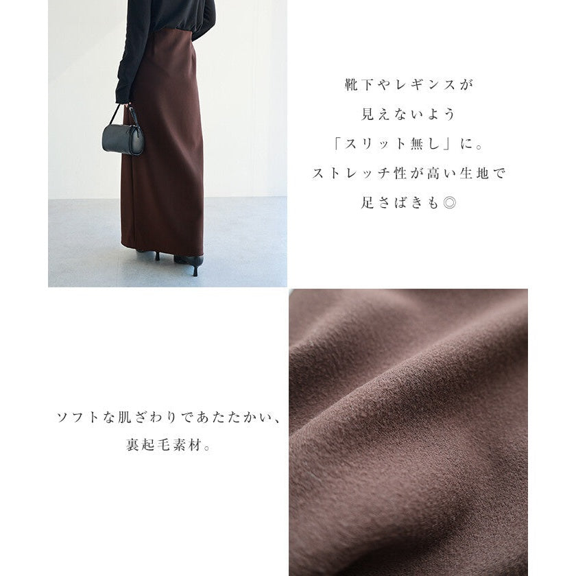 【evernavy】刷毛彈力羅馬布直筒長裙 Japan E-Shop