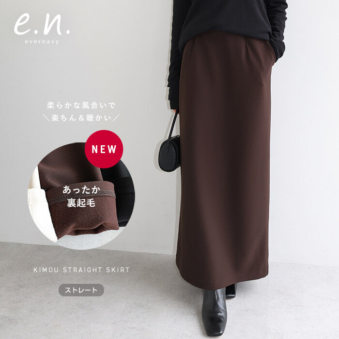 【evernavy】刷毛彈力羅馬布直筒長裙 Japan E-Shop