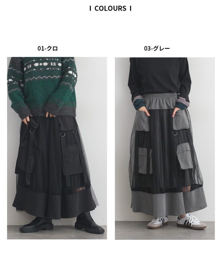 【iriey】撞色薄紗疊層 多口袋 工裝長裙 Japan E-Shop
