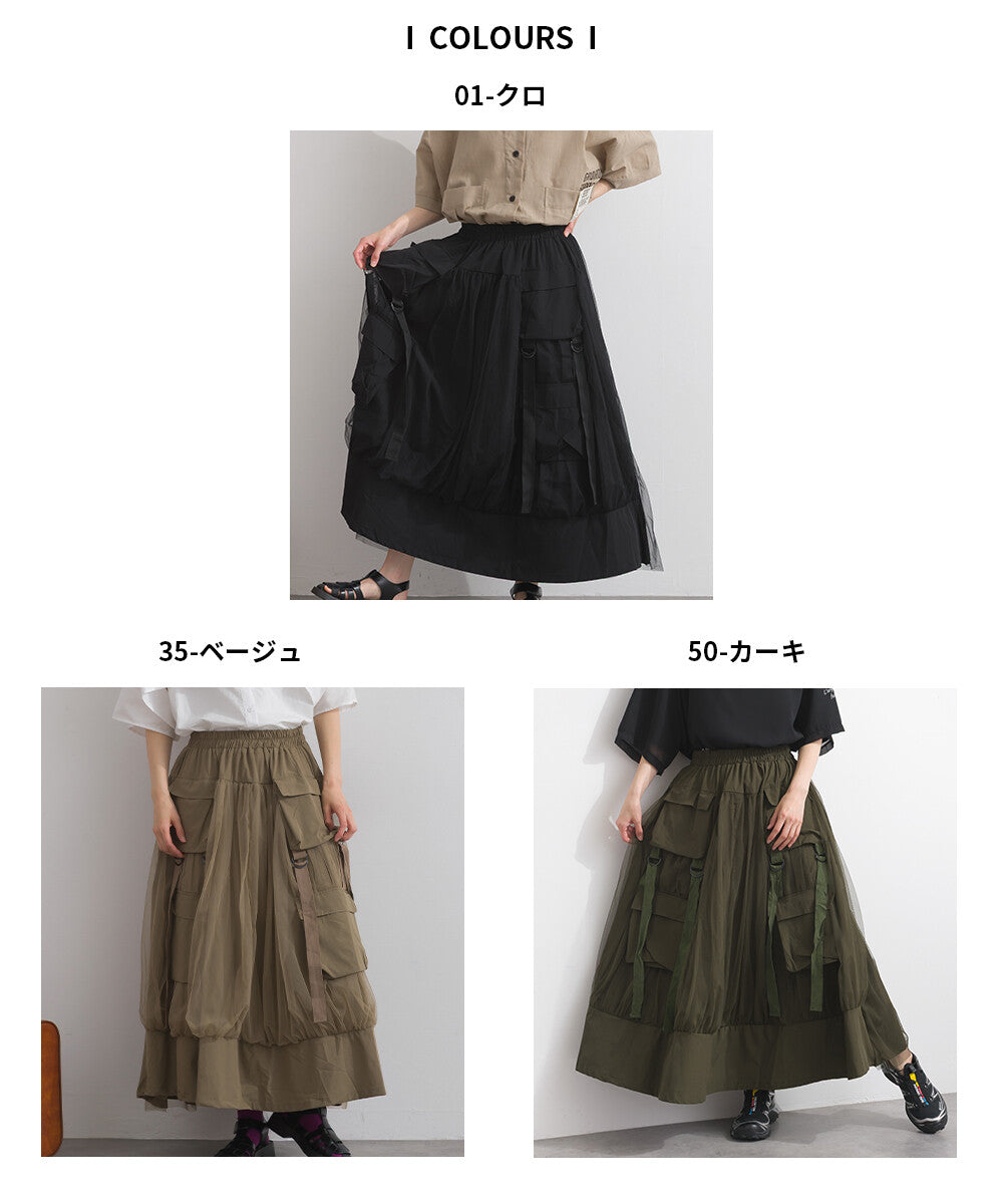 【iriey】工裝翻蓋口袋 薄紗疊搭 寬擺長裙 Japan E-Shop