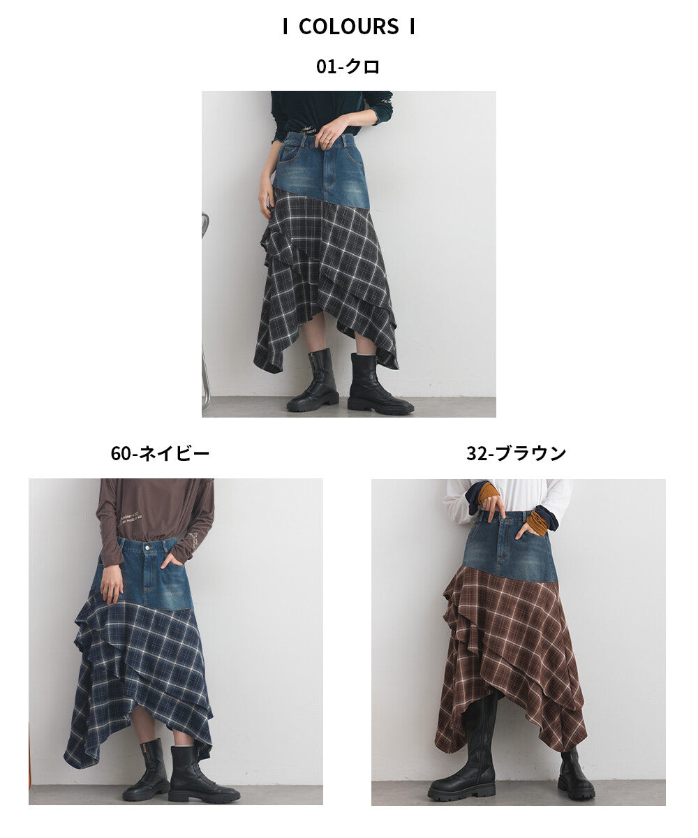 【iriey】不規則裙擺 牛仔×格紋拼接 A字長裙 Japan E-Shop