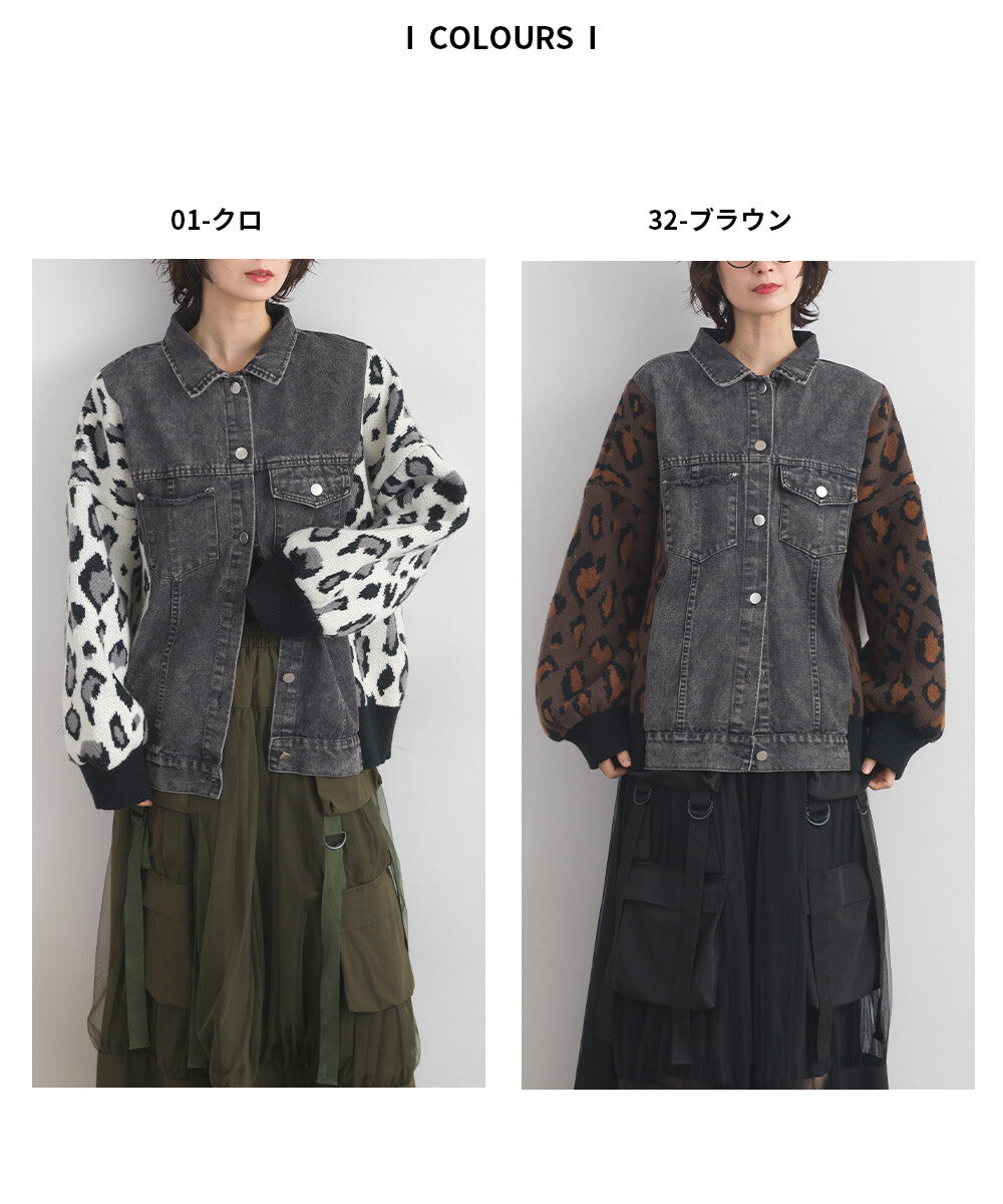 【iriey】豹紋提花針織×牛仔 長版外套 Japan E-Shop